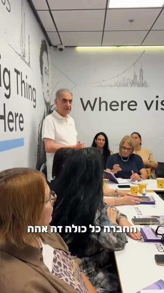 סיכום יום ההדרכה